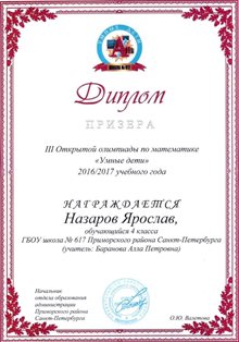Назаров Ярослав